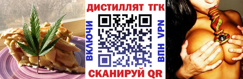 Еда ТГК марихуана  купить   кракен tor  shop телеграм  Арсеньев 