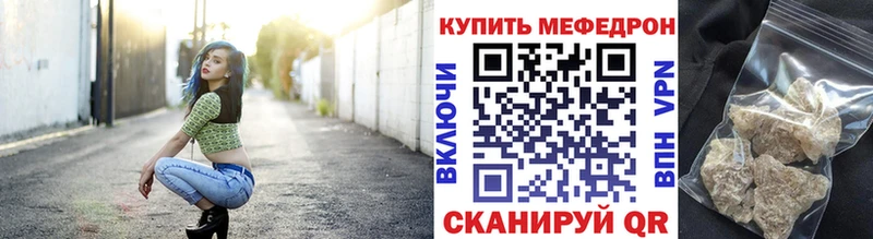 Меф мука Арсеньев