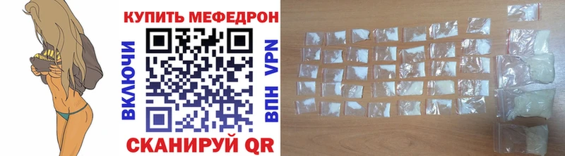 Мефедрон кристаллы  закладка  Арсеньев 