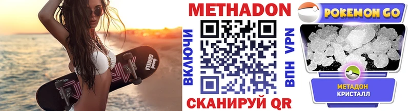 МЕГА зеркало  Арсеньев  МЕТАДОН methadone 
